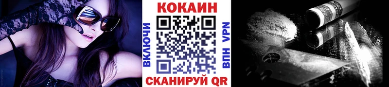 КОКАИН FishScale Гулькевичи