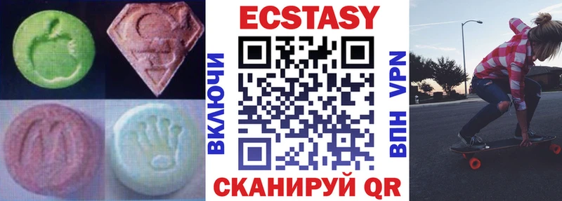 купить закладку  Гулькевичи  ЭКСТАЗИ VHQ 