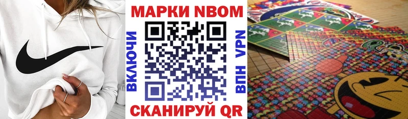 Марки N-bome 1,5мг  ссылка на мегу ТОР  Гулькевичи 